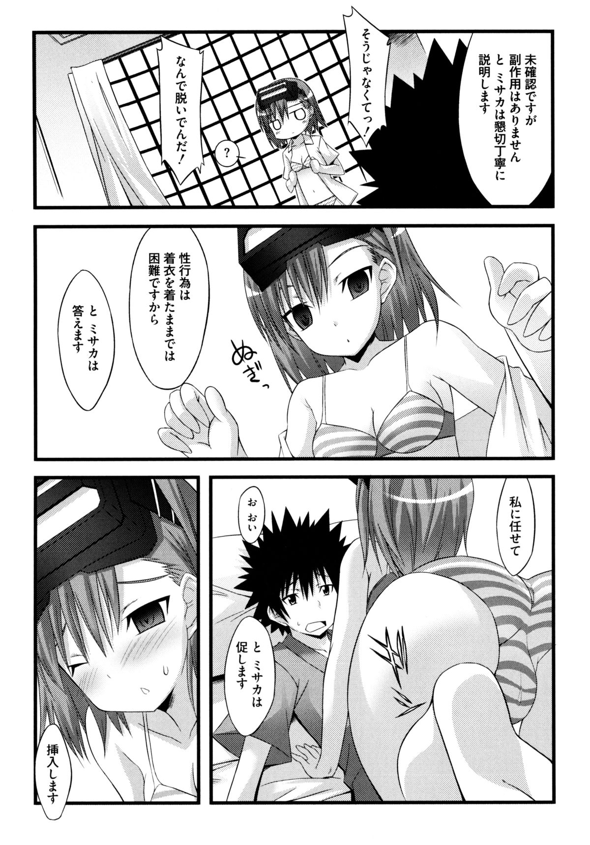 [草野ゆぅ] じぃ♥ぷれい (よろず)