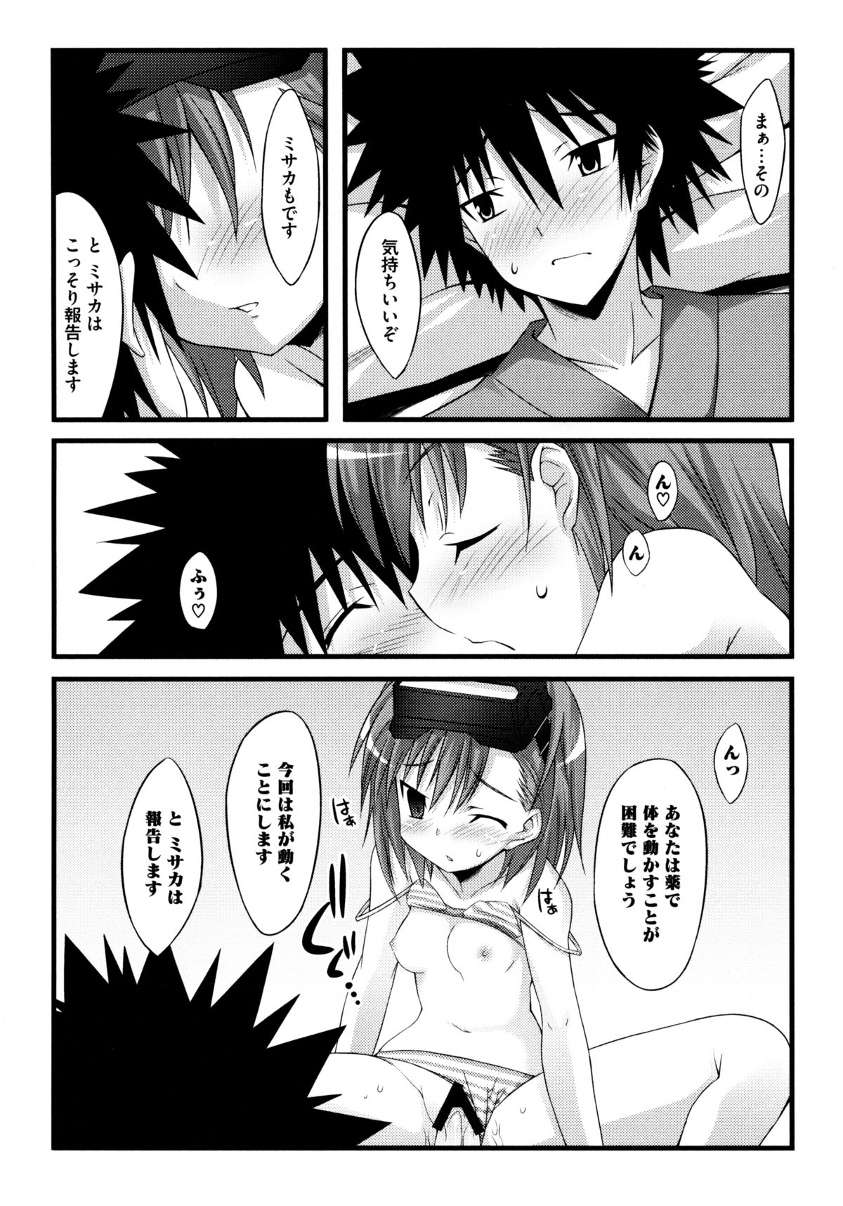 [草野ゆぅ] じぃ♥ぷれい (よろず)