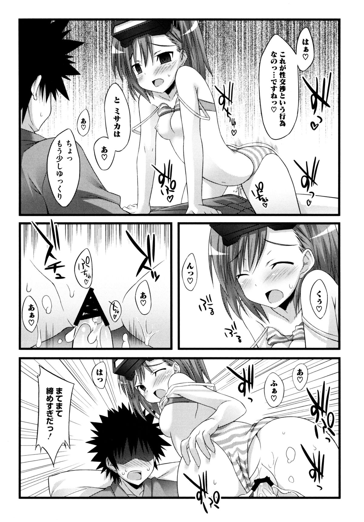 [草野ゆぅ] じぃ♥ぷれい (よろず)