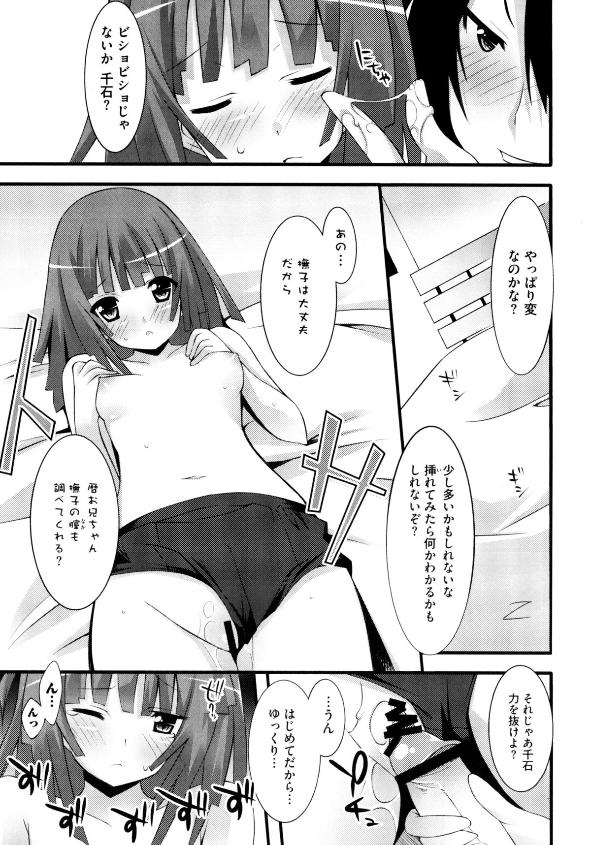 [草野ゆぅ] じぃ♥ぷれい (よろず)
