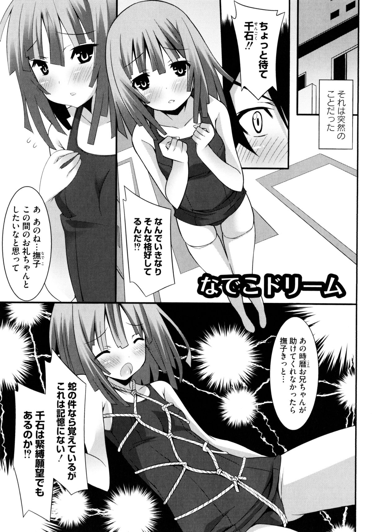 [草野ゆぅ] じぃ♥ぷれい (よろず)
