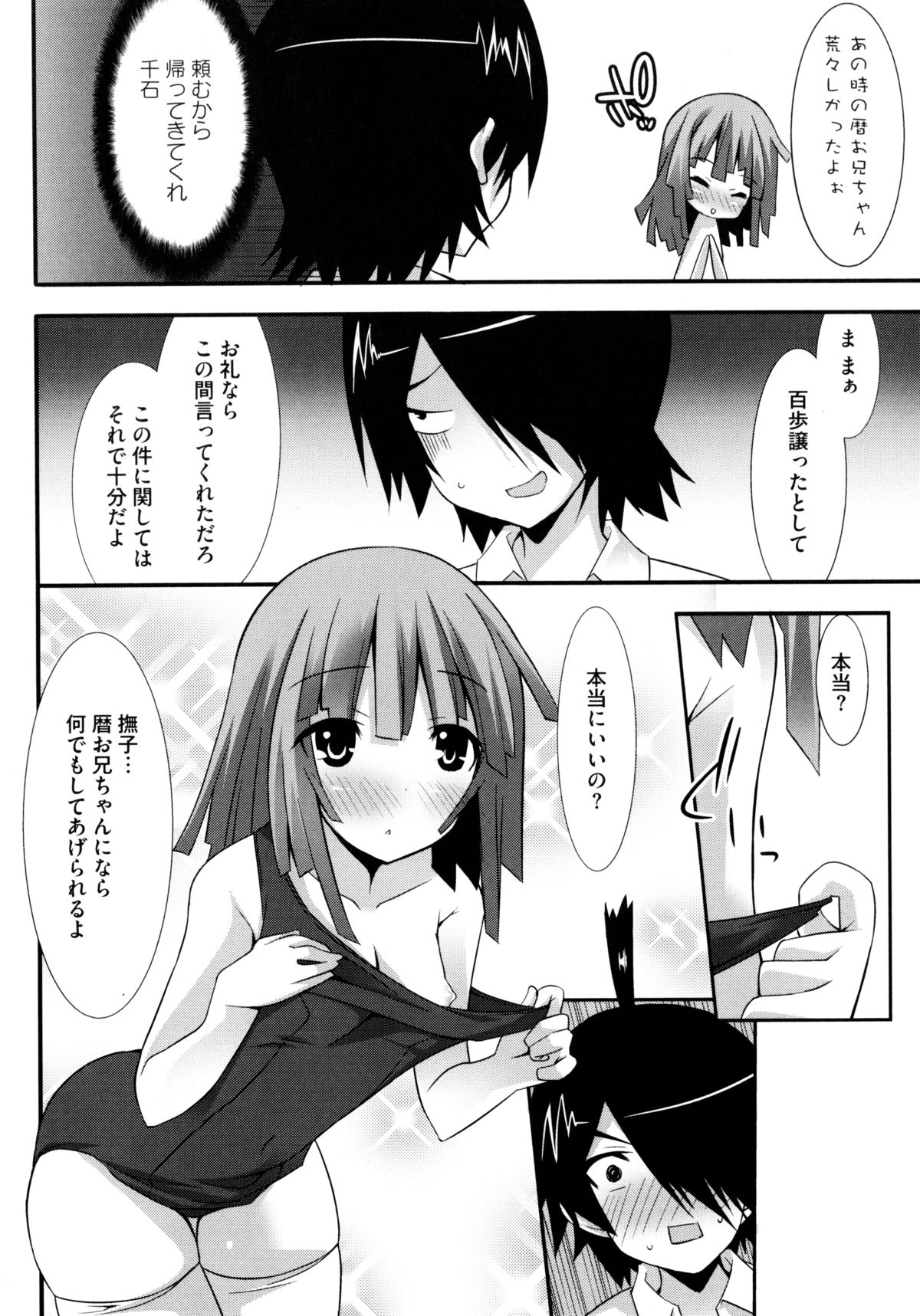 [草野ゆぅ] じぃ♥ぷれい (よろず)