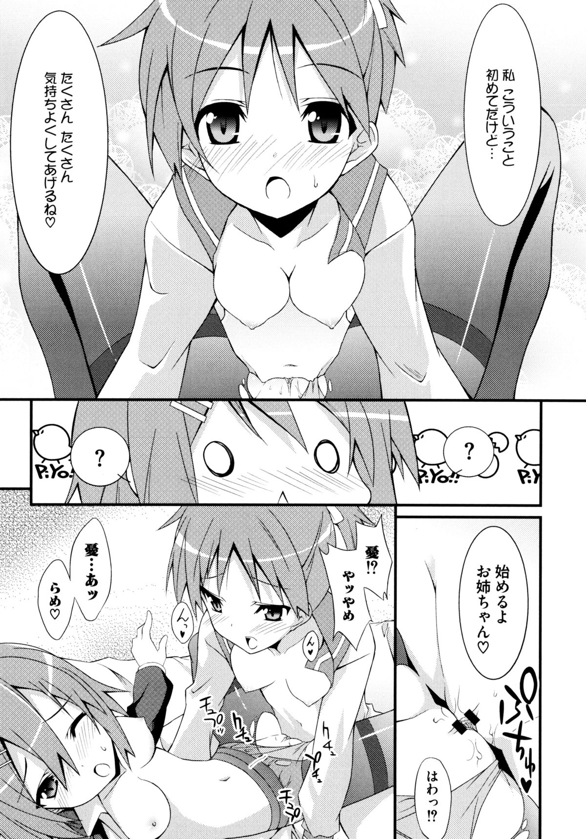 [草野ゆぅ] じぃ♥ぷれい (よろず)