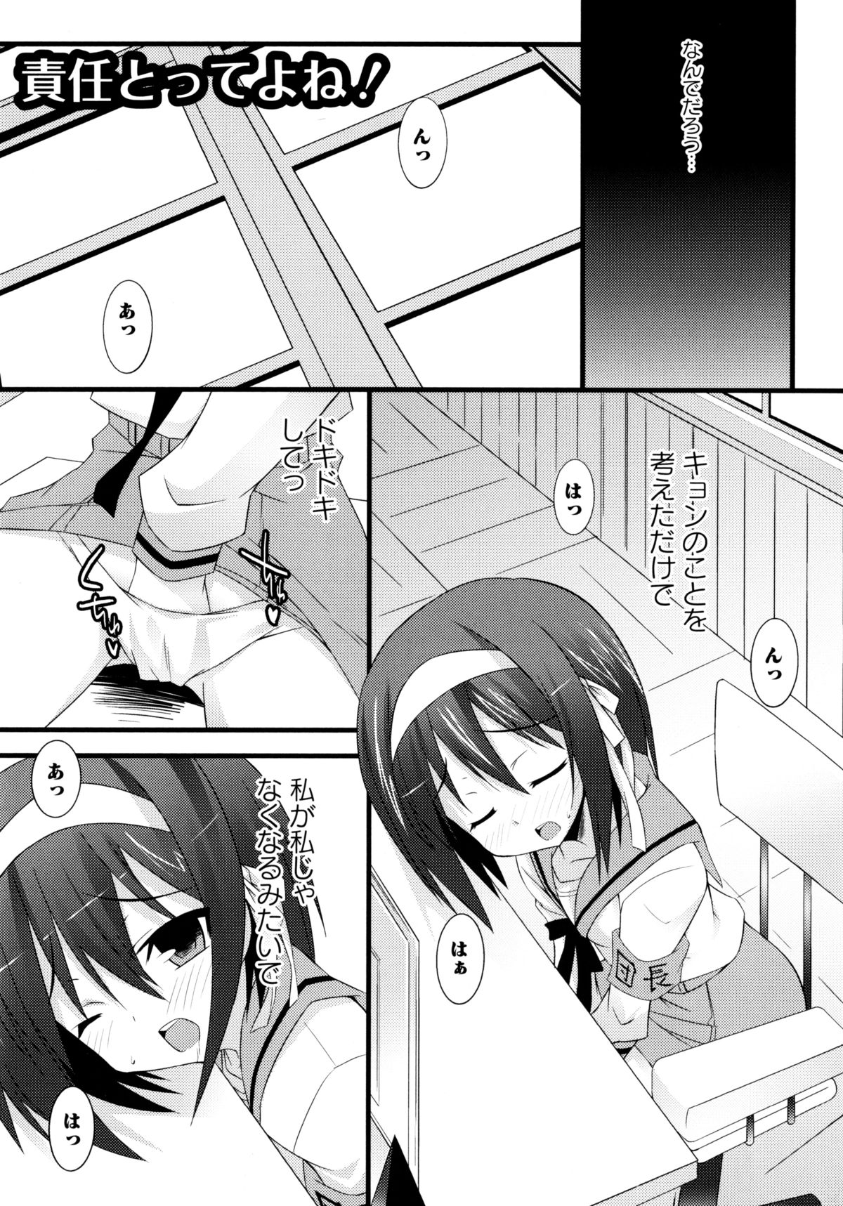 [草野ゆぅ] じぃ♥ぷれい (よろず)
