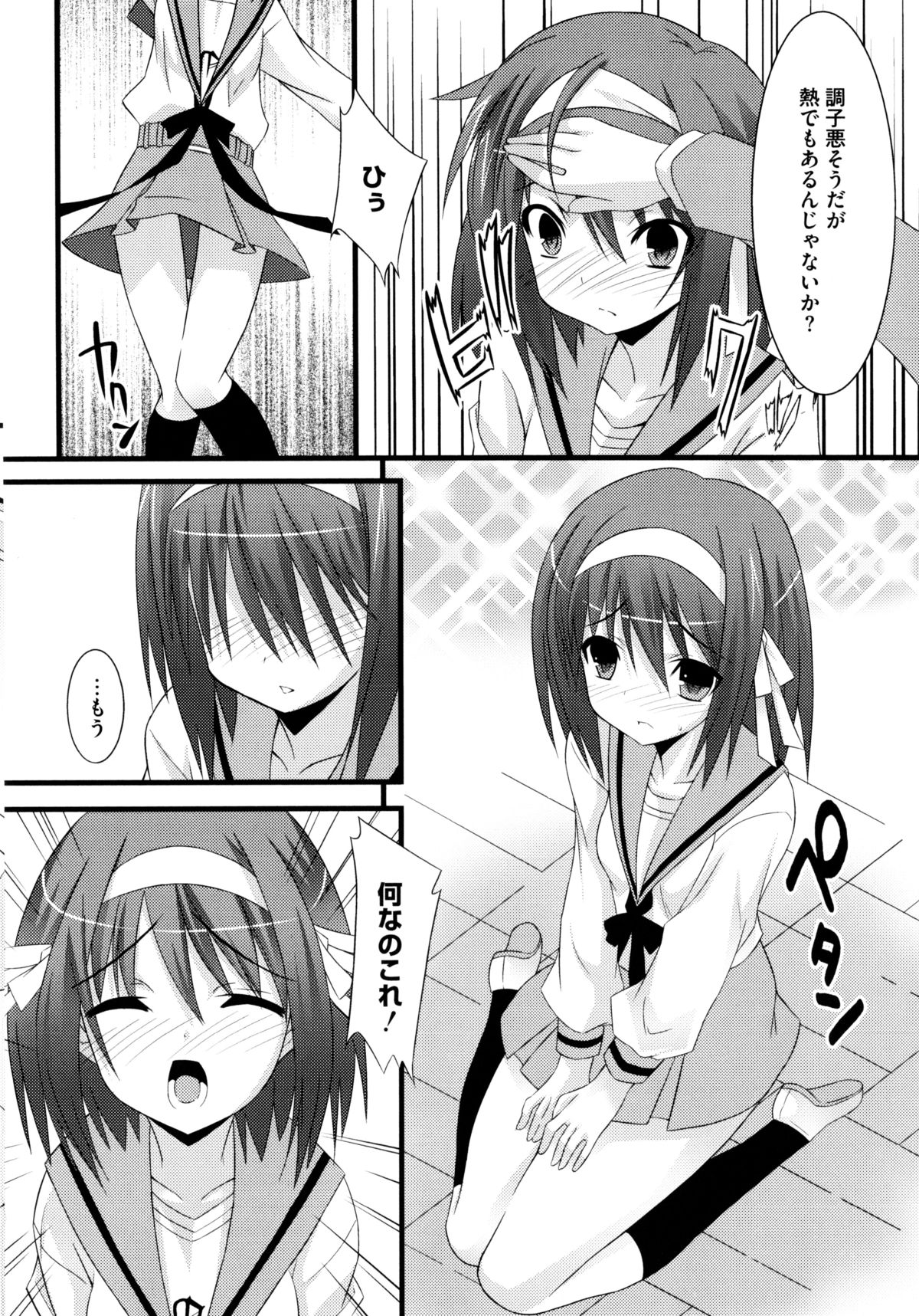 [草野ゆぅ] じぃ♥ぷれい (よろず)