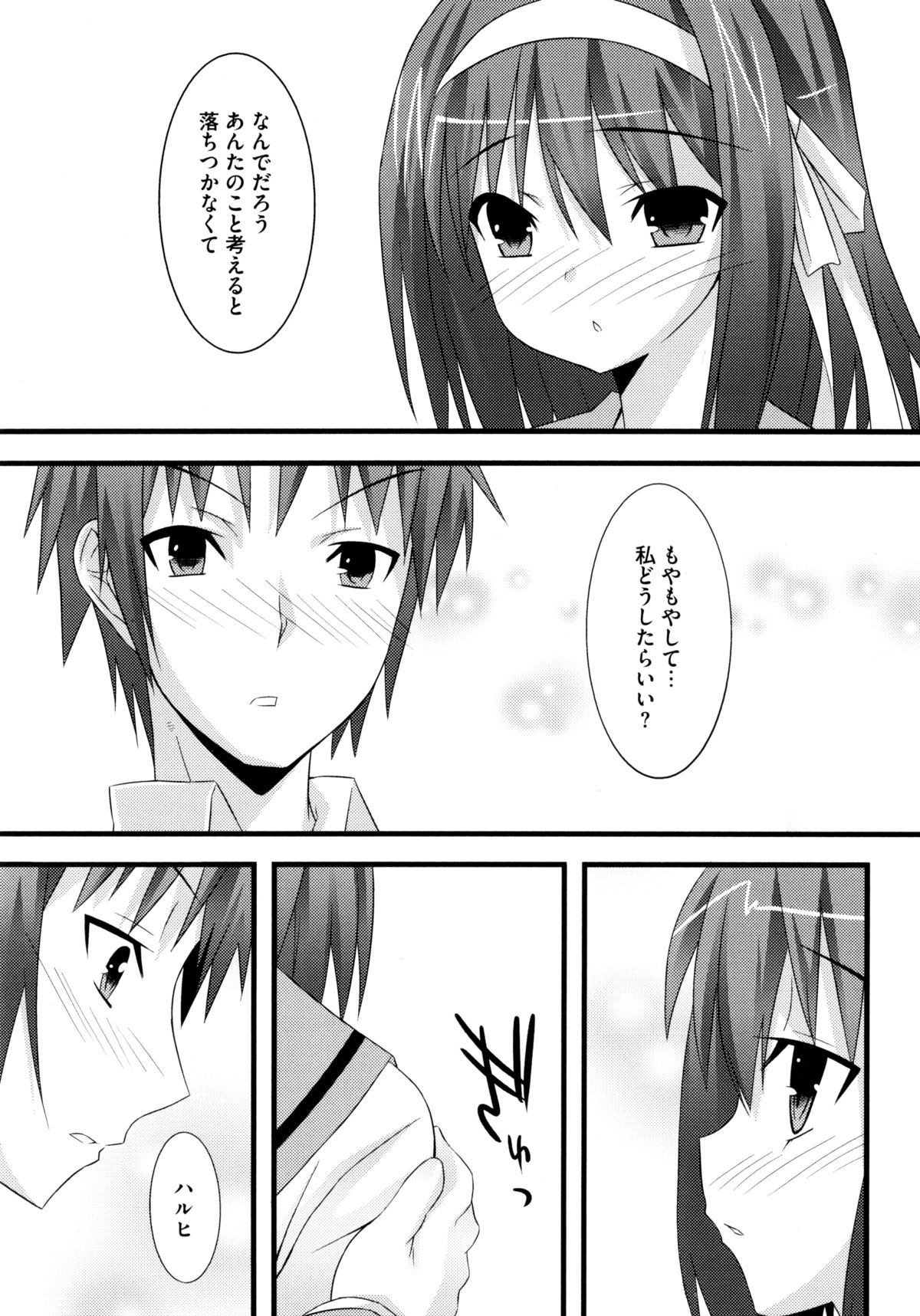 [草野ゆぅ] じぃ♥ぷれい (よろず)