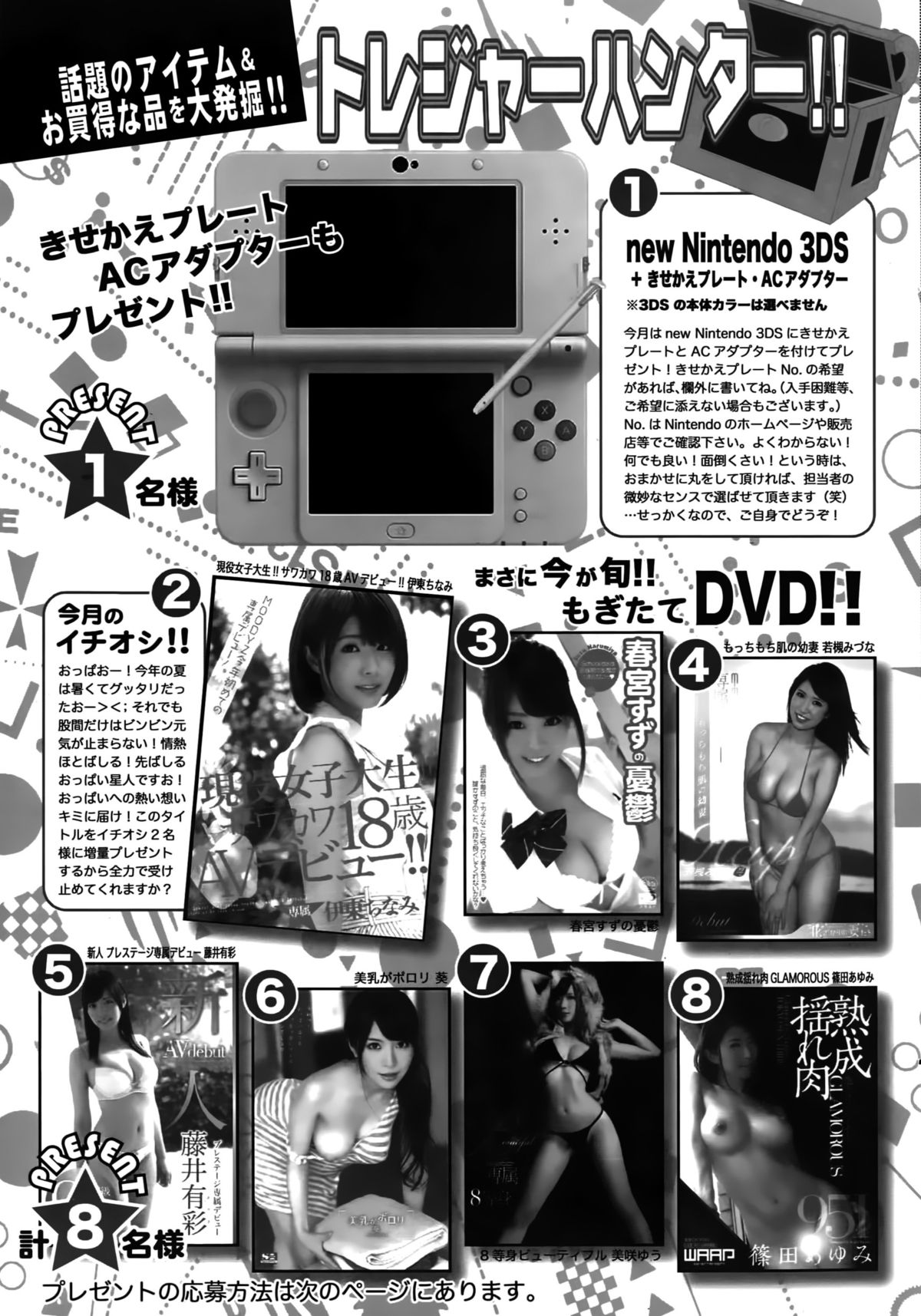 アクションピザッツDX 2015年10月号