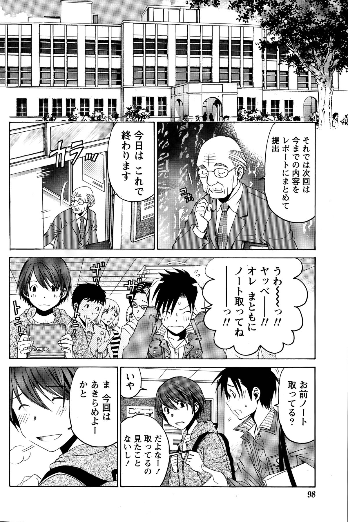 [小林拓己] クリスタル・デイズ 第1-12話
