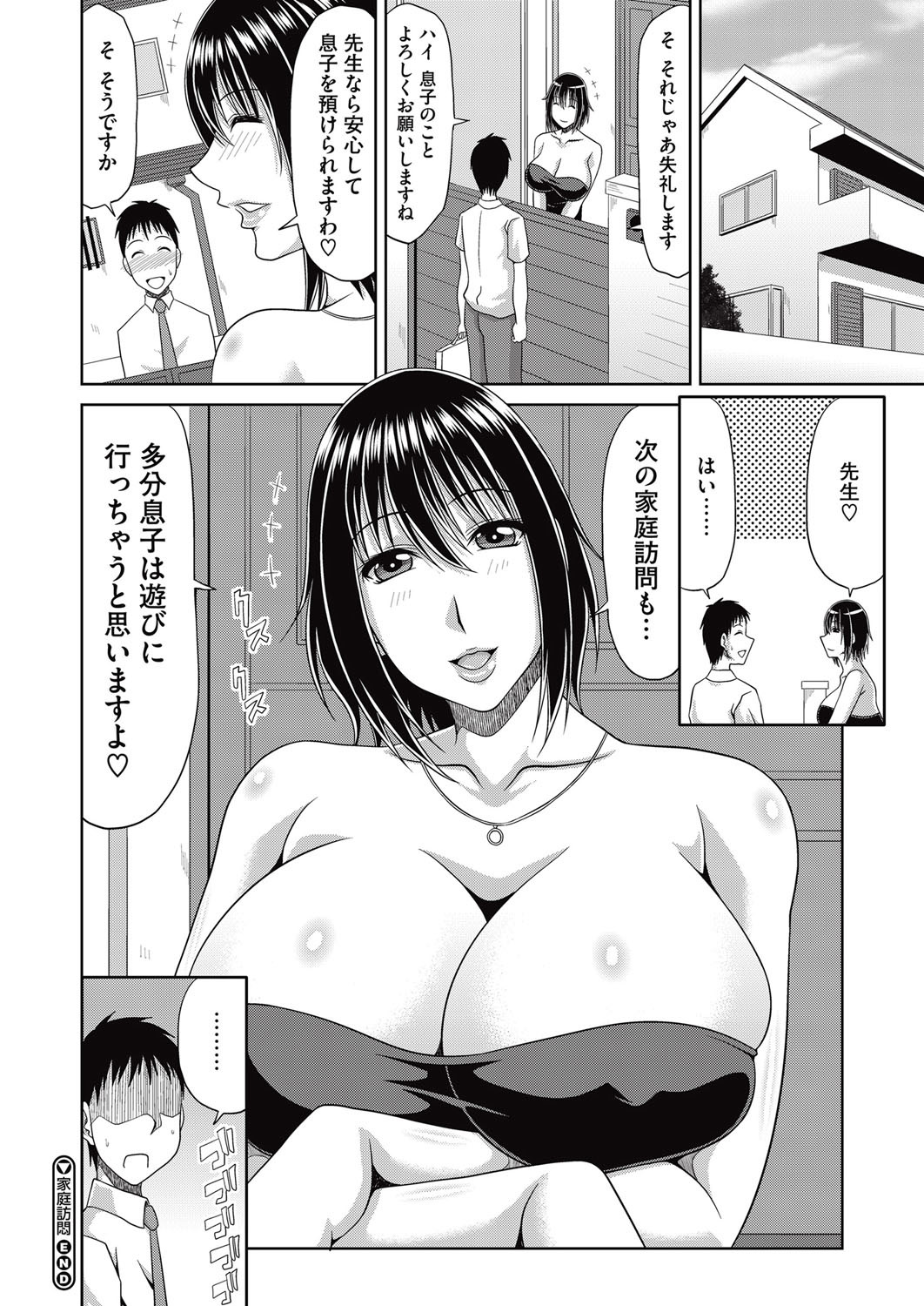 コミックメガストアα 2015年10月号 [DL版]