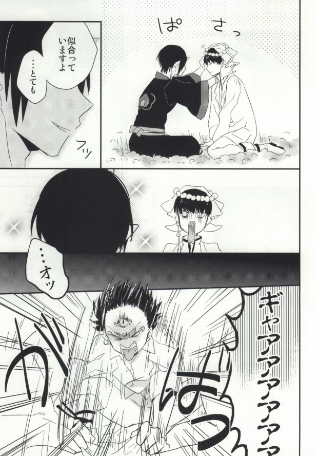 [DUMMY.N (ねむすぎるこ)] 夢も呪いも御断り (鬼灯の冷徹)