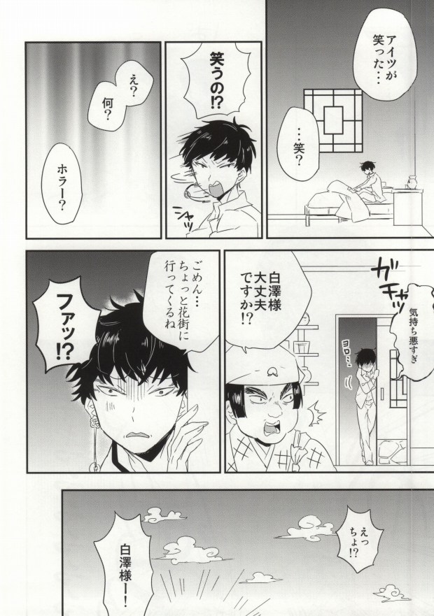 [DUMMY.N (ねむすぎるこ)] 夢も呪いも御断り (鬼灯の冷徹)