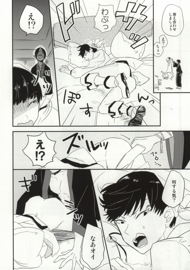 [DUMMY.N (ねむすぎるこ)] 夢も呪いも御断り (鬼灯の冷徹)