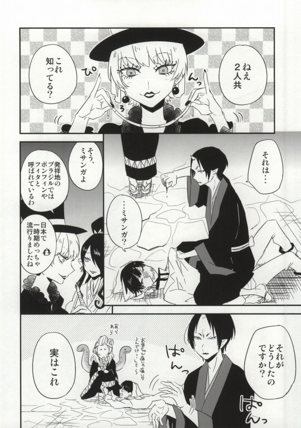 [DUMMY.N (ねむすぎるこ)] 夢も呪いも御断り (鬼灯の冷徹)