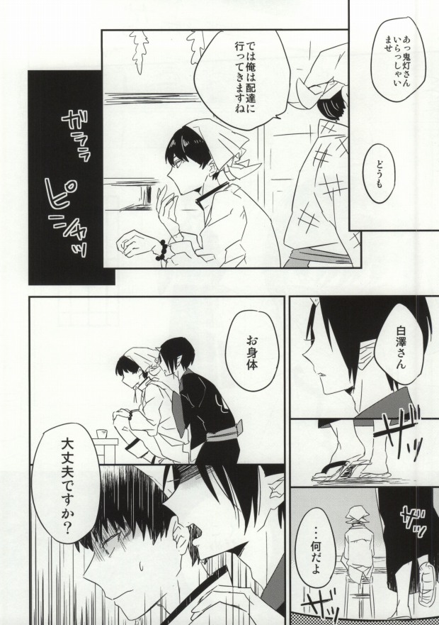 [DUMMY.N (ねむすぎるこ)] 夢も呪いも御断り (鬼灯の冷徹)