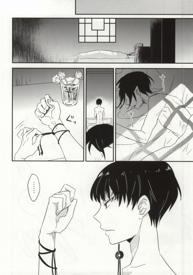 [DUMMY.N (ねむすぎるこ)] 夢も呪いも御断り (鬼灯の冷徹)