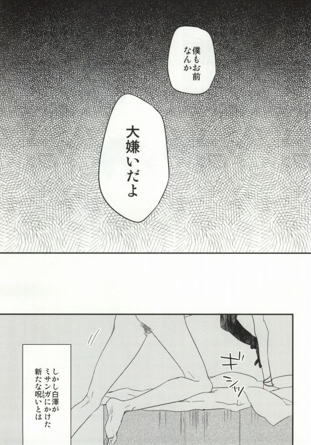 [DUMMY.N (ねむすぎるこ)] 夢も呪いも御断り (鬼灯の冷徹)