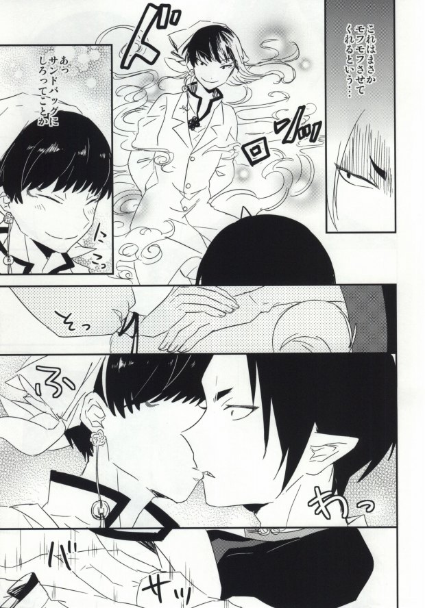 [DUMMY.N (ねむすぎるこ)] 夢も呪いも御断り (鬼灯の冷徹)