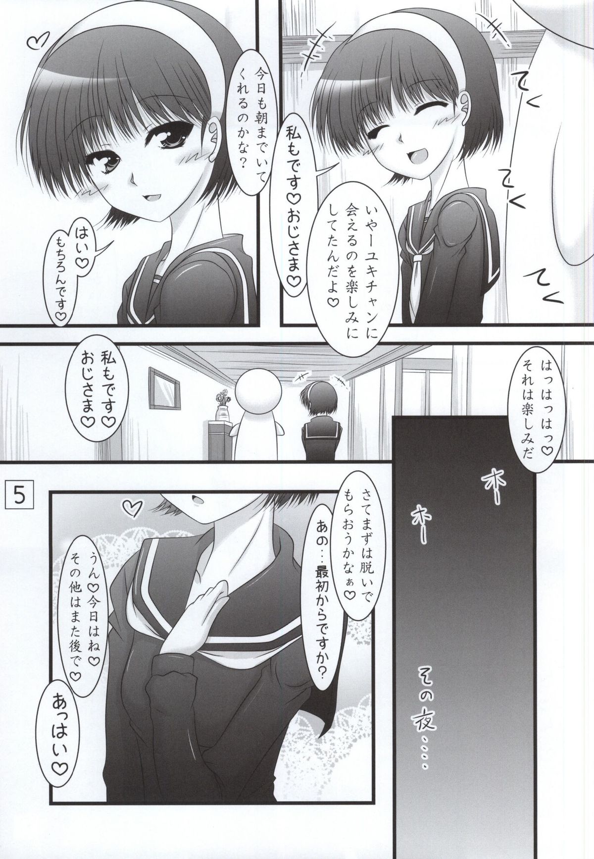 (COMIC1☆9) [愛は暗闇 (まるいりゅう)] 天城屋の若女将繁盛記 ～熟練編～ (ペルソナ4)