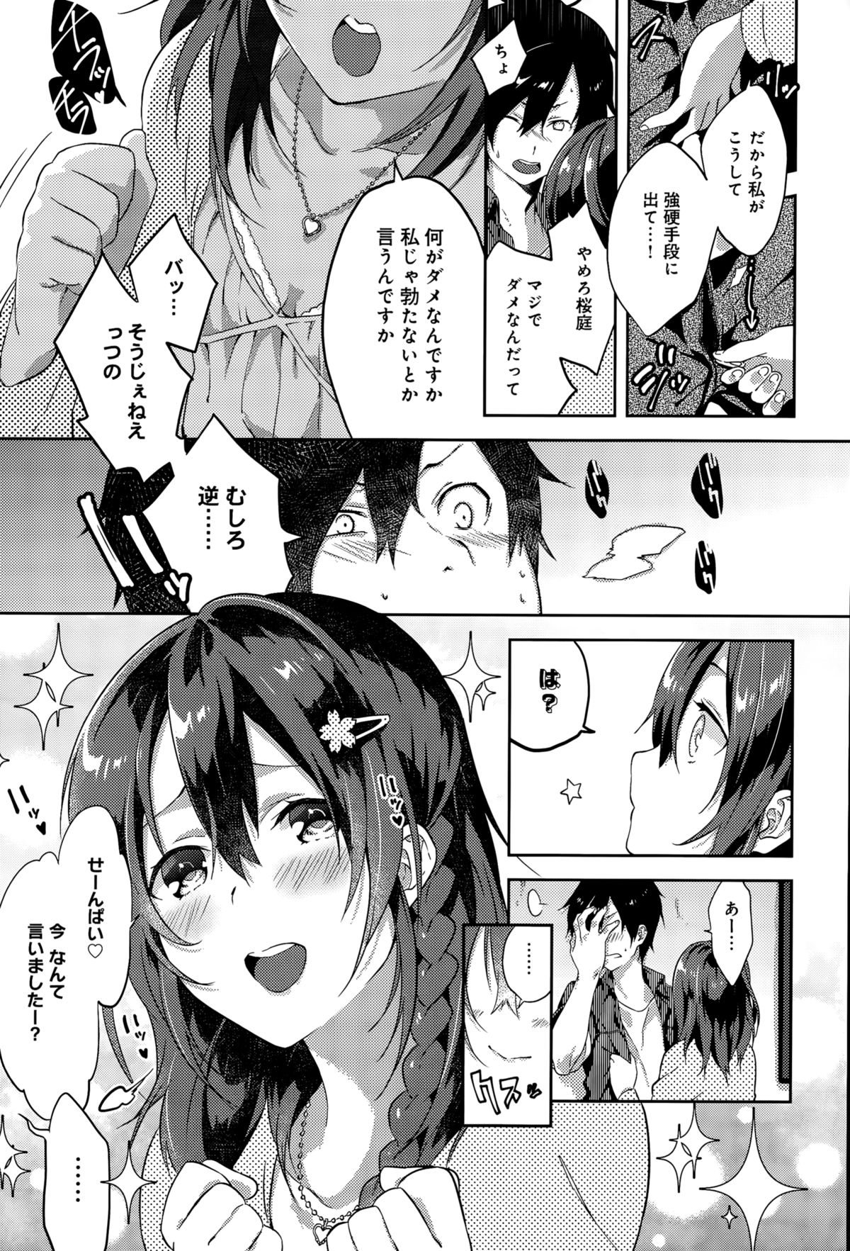 comic アンスリウム 030 2015年10月号