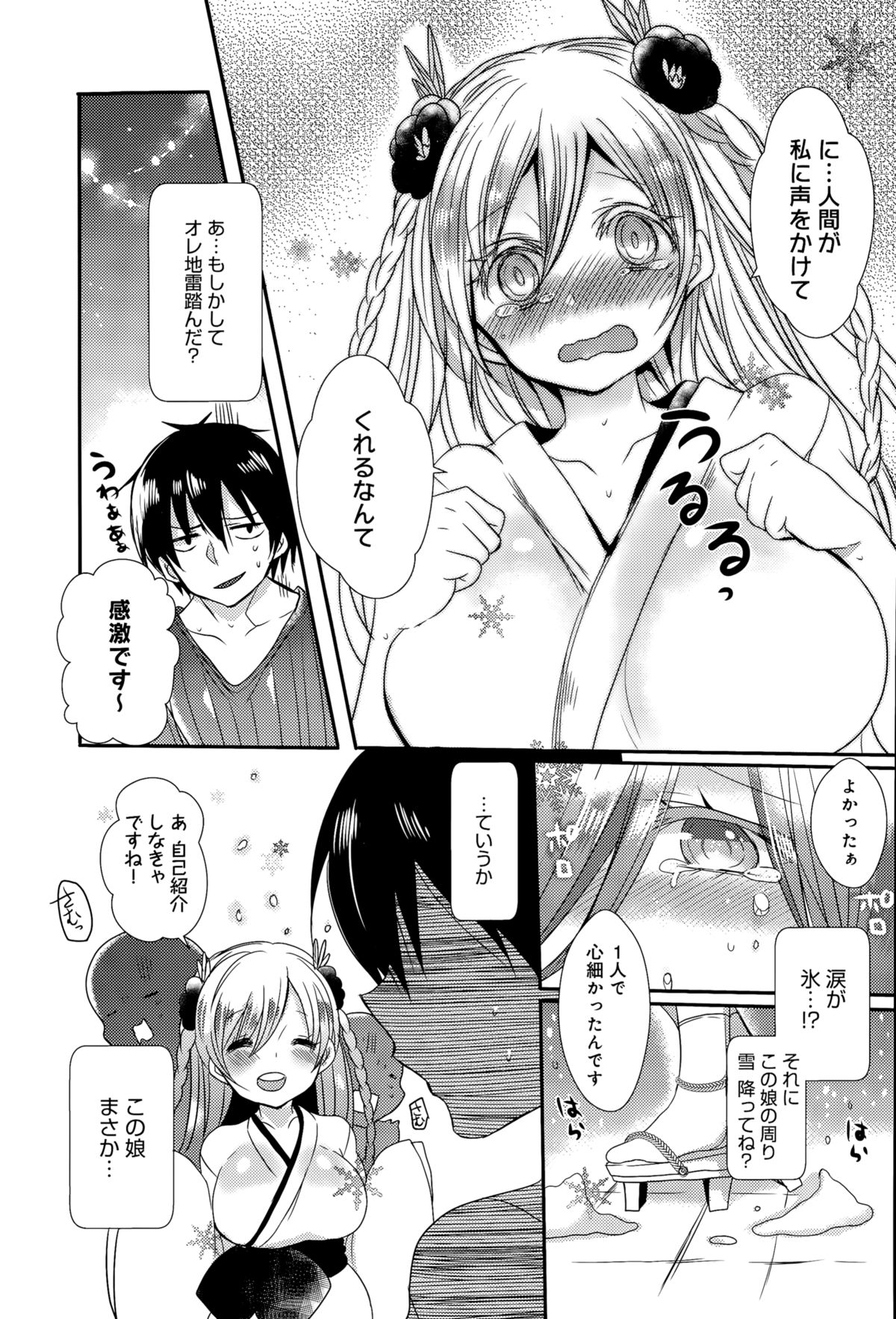 comic アンスリウム 030 2015年10月号