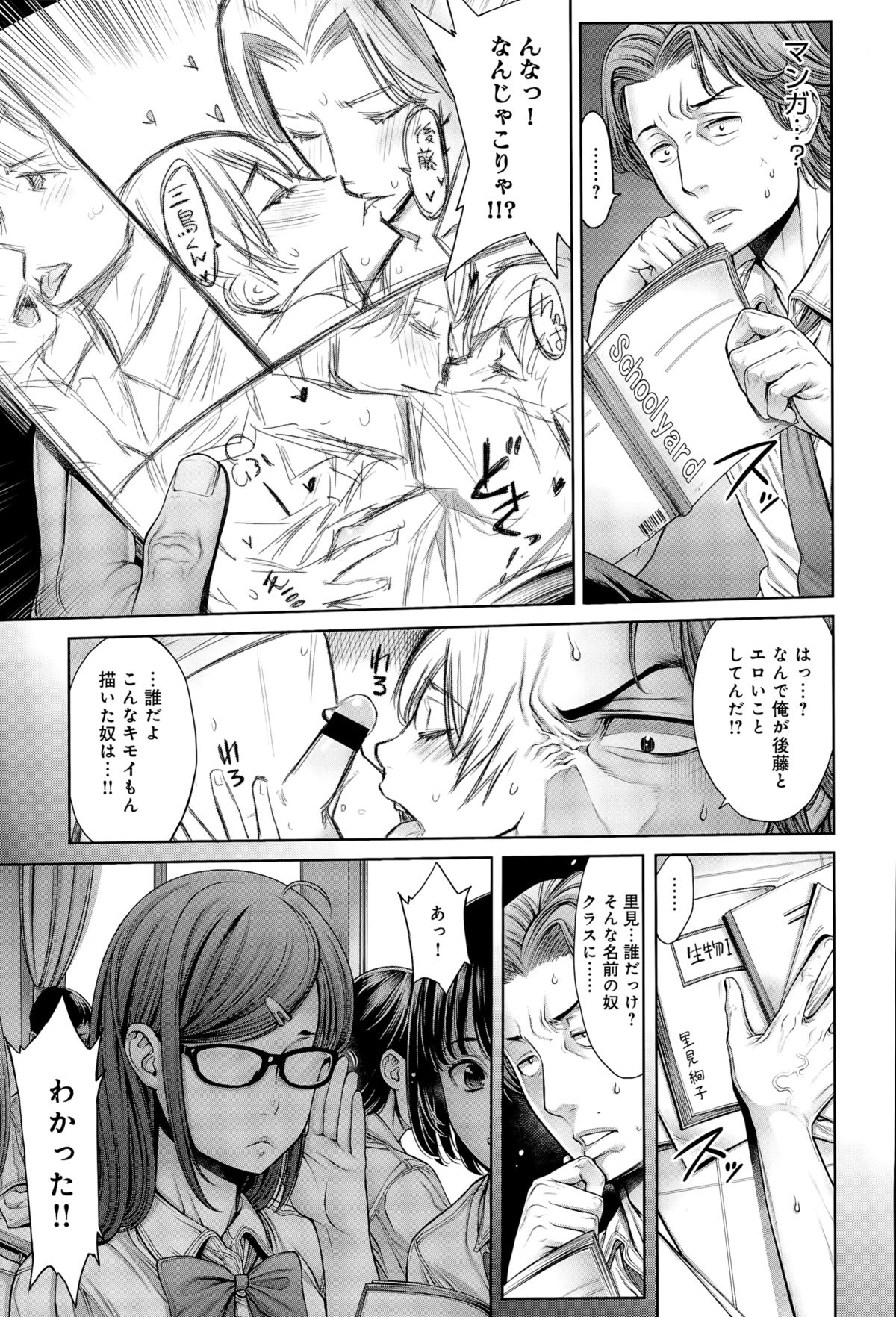 comic アンスリウム 030 2015年10月号
