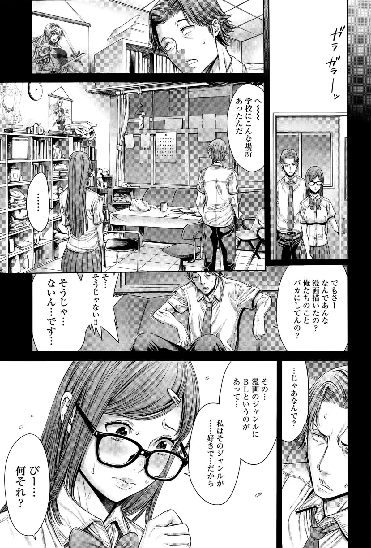 comic アンスリウム 030 2015年10月号