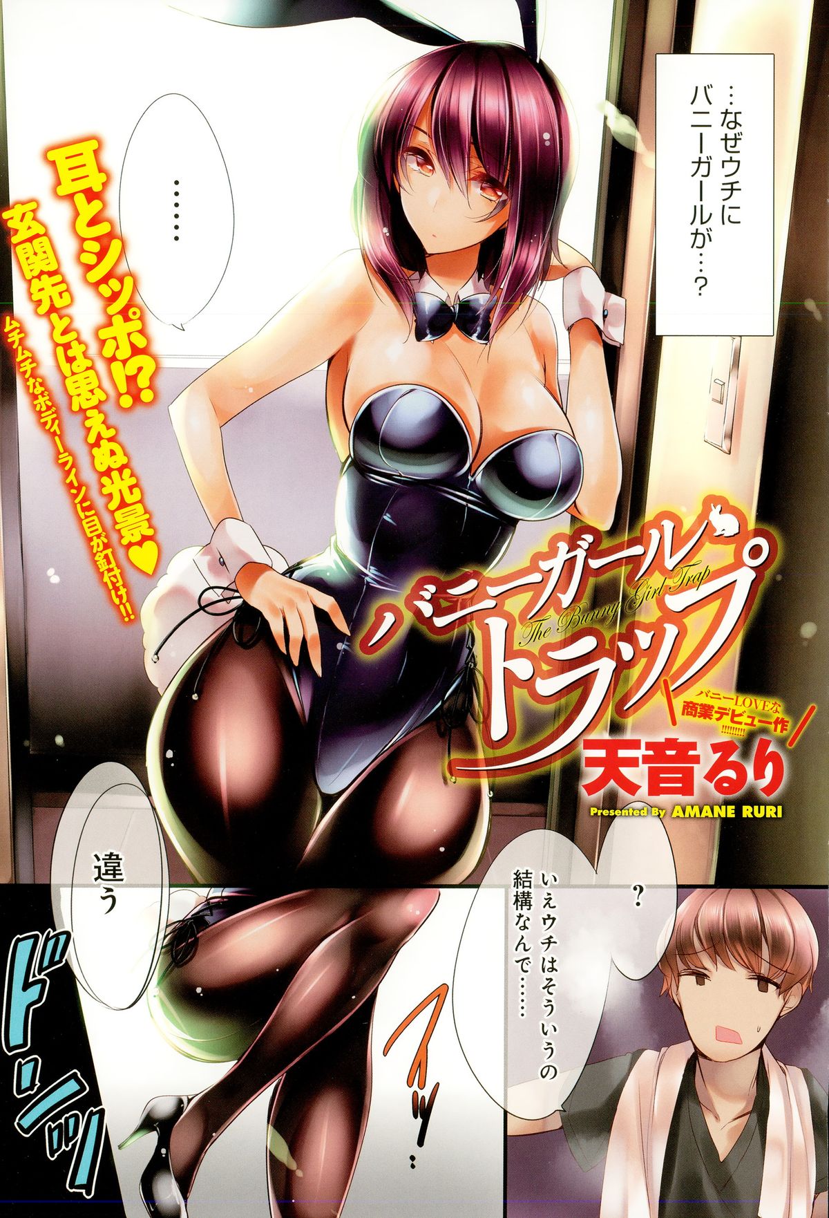 comic アンスリウム 030 2015年10月号