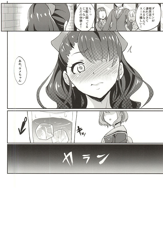 (C88) [Time-Leap (あお色一号)] そう、砂糖菓子みたいに (Tokyo 7th シスターズ)