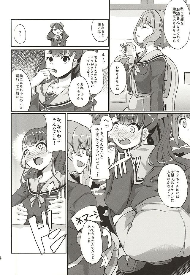 (C88) [Time-Leap (あお色一号)] そう、砂糖菓子みたいに (Tokyo 7th シスターズ)