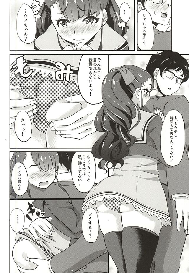 (C88) [Time-Leap (あお色一号)] そう、砂糖菓子みたいに (Tokyo 7th シスターズ)