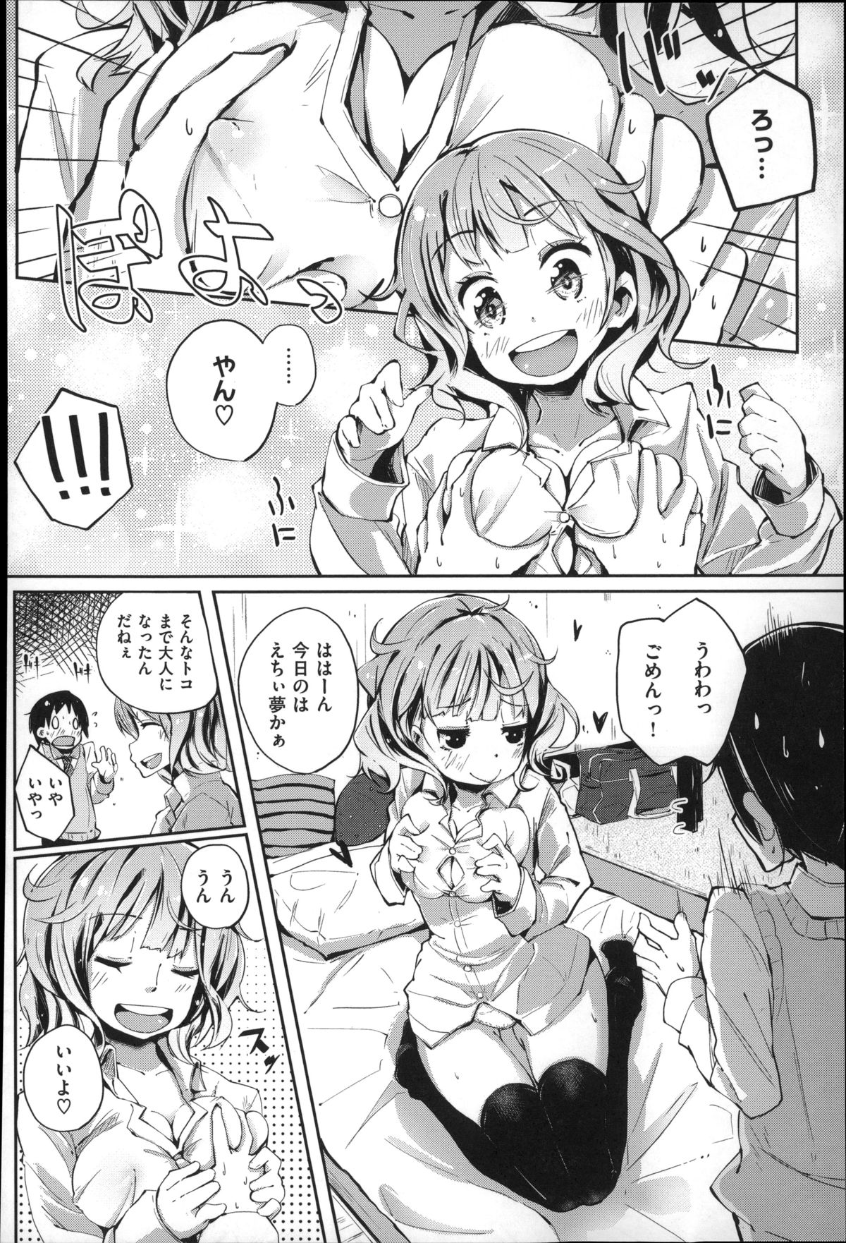 [駿河りぬ] せいふくお秘めさま