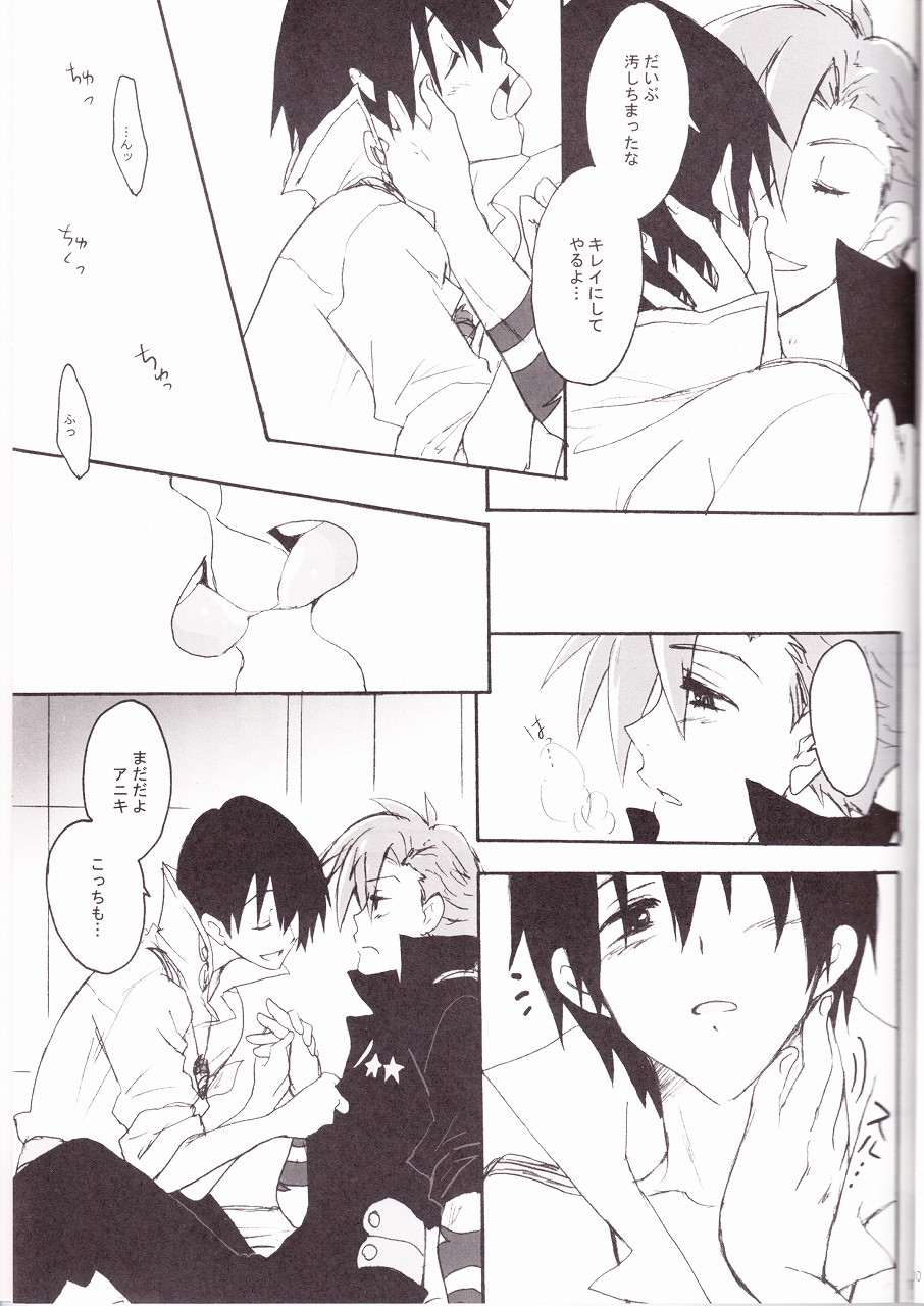 (C73) [ヘッポコドリル (そぐに真菜)] KamiSimo 05 (天元突破グレンラガン)