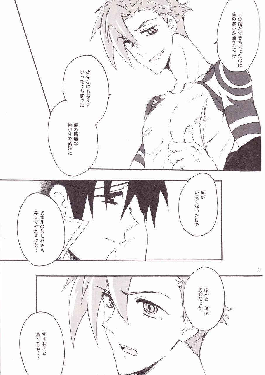 (C73) [ヘッポコドリル (そぐに真菜)] KamiSimo 05 (天元突破グレンラガン)
