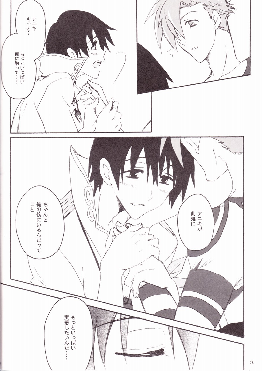 (C73) [ヘッポコドリル (そぐに真菜)] KamiSimo 05 (天元突破グレンラガン)