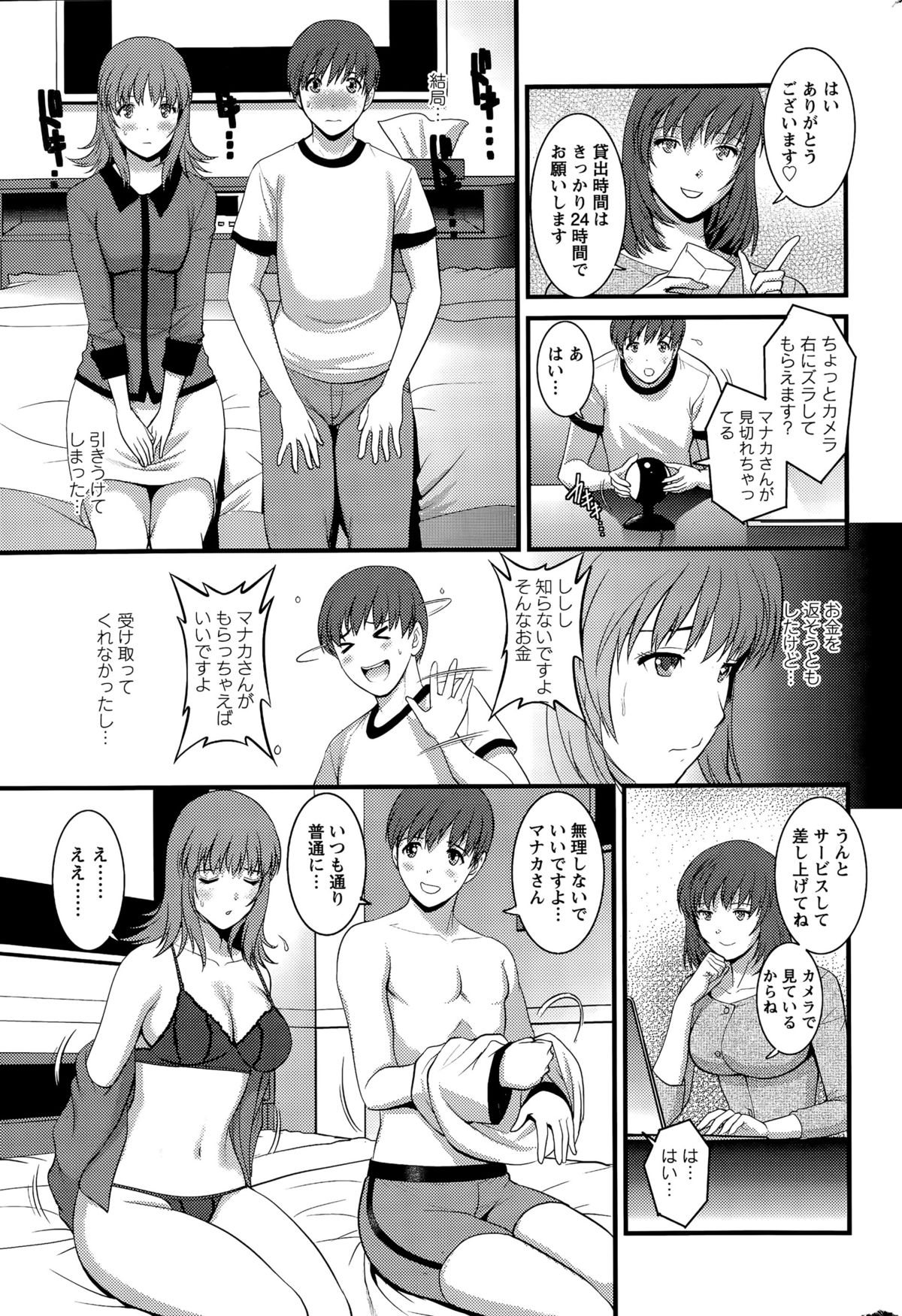 [彩画堂] パートタイム マナカさん 第1-7話