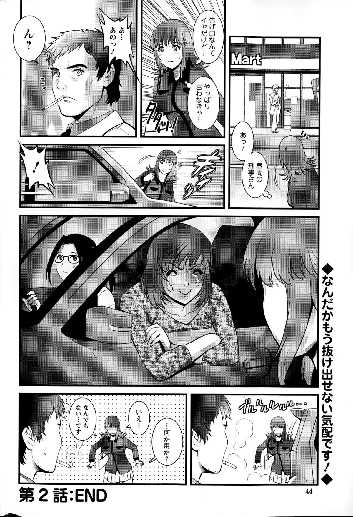 [彩画堂] パートタイム マナカさん 第1-7話