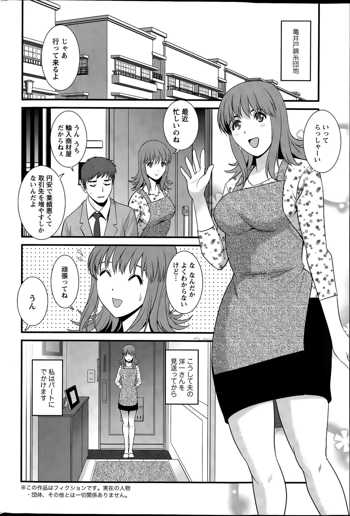 [彩画堂] パートタイム マナカさん 第1-7話