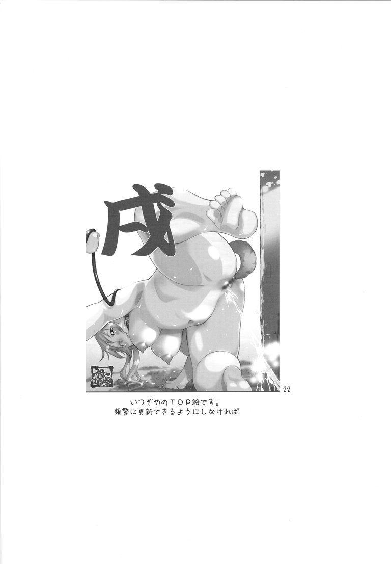 (C70) [ぷに道楽 (きのした順市)] KOUCHI-INU (たかまれ!タカマル)