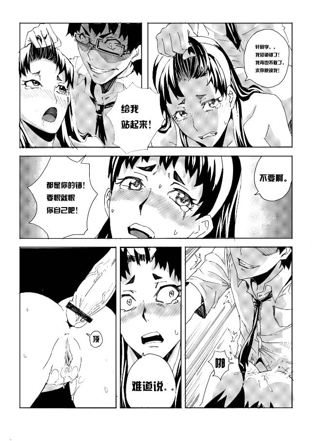 (雏蜂R18)桦欲璃缚