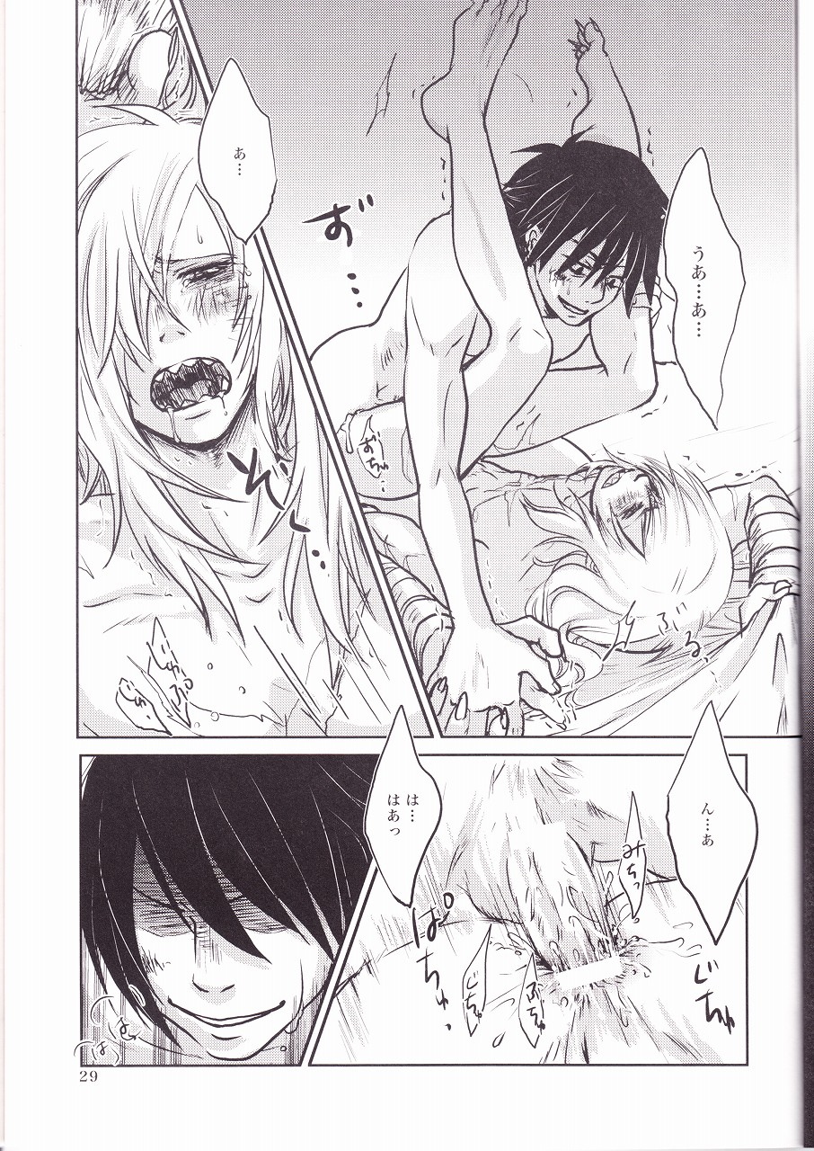 (HARUCC13) [モックアフンフン (うまいさけ)] ゲゼルシャフト (天元突破グレンラガン)