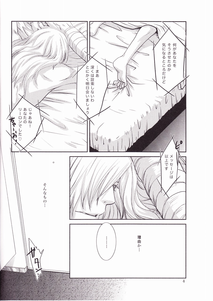 (HARUCC13) [モックアフンフン (うまいさけ)] ゲゼルシャフト (天元突破グレンラガン)