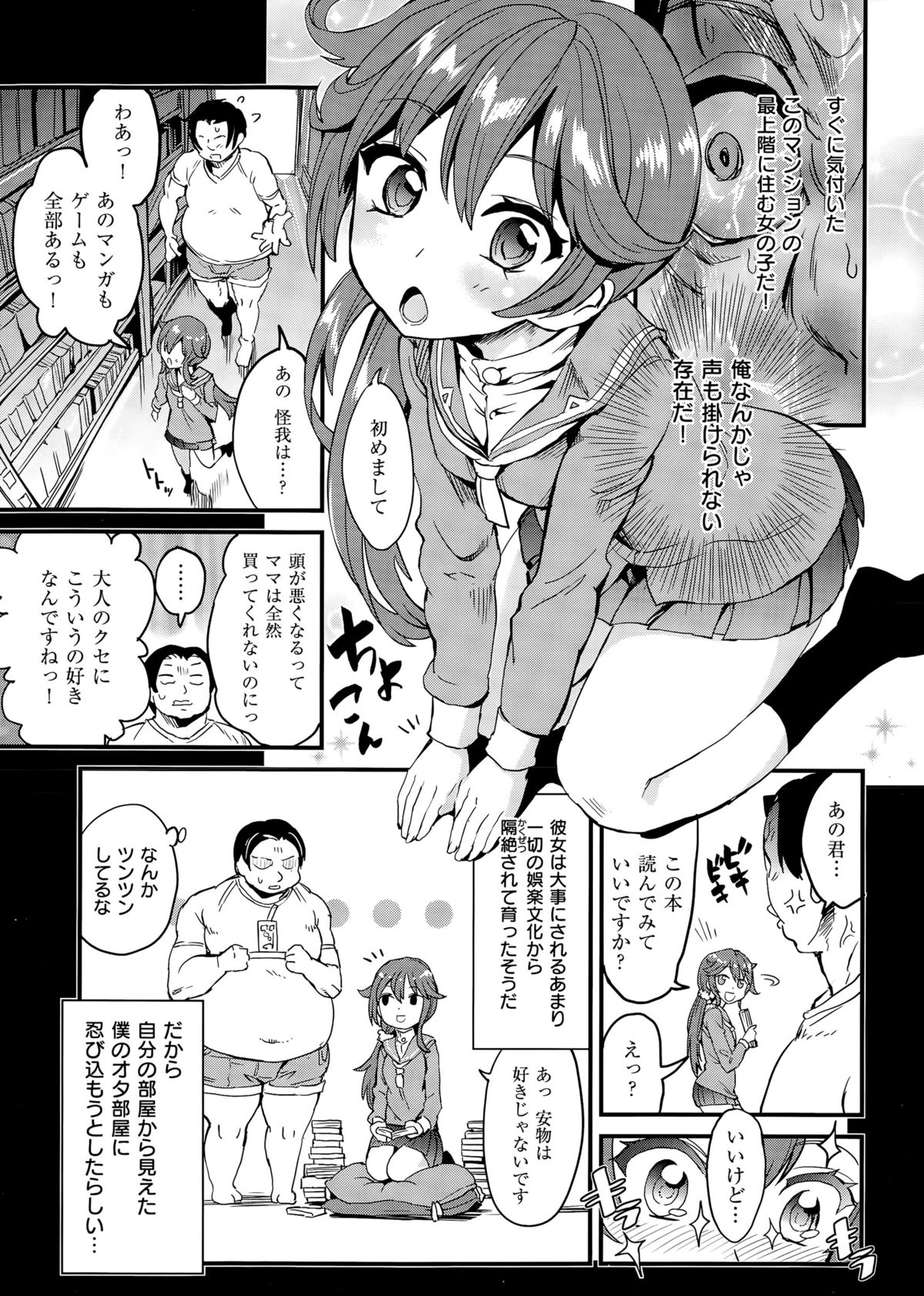 コミックゼロス #35