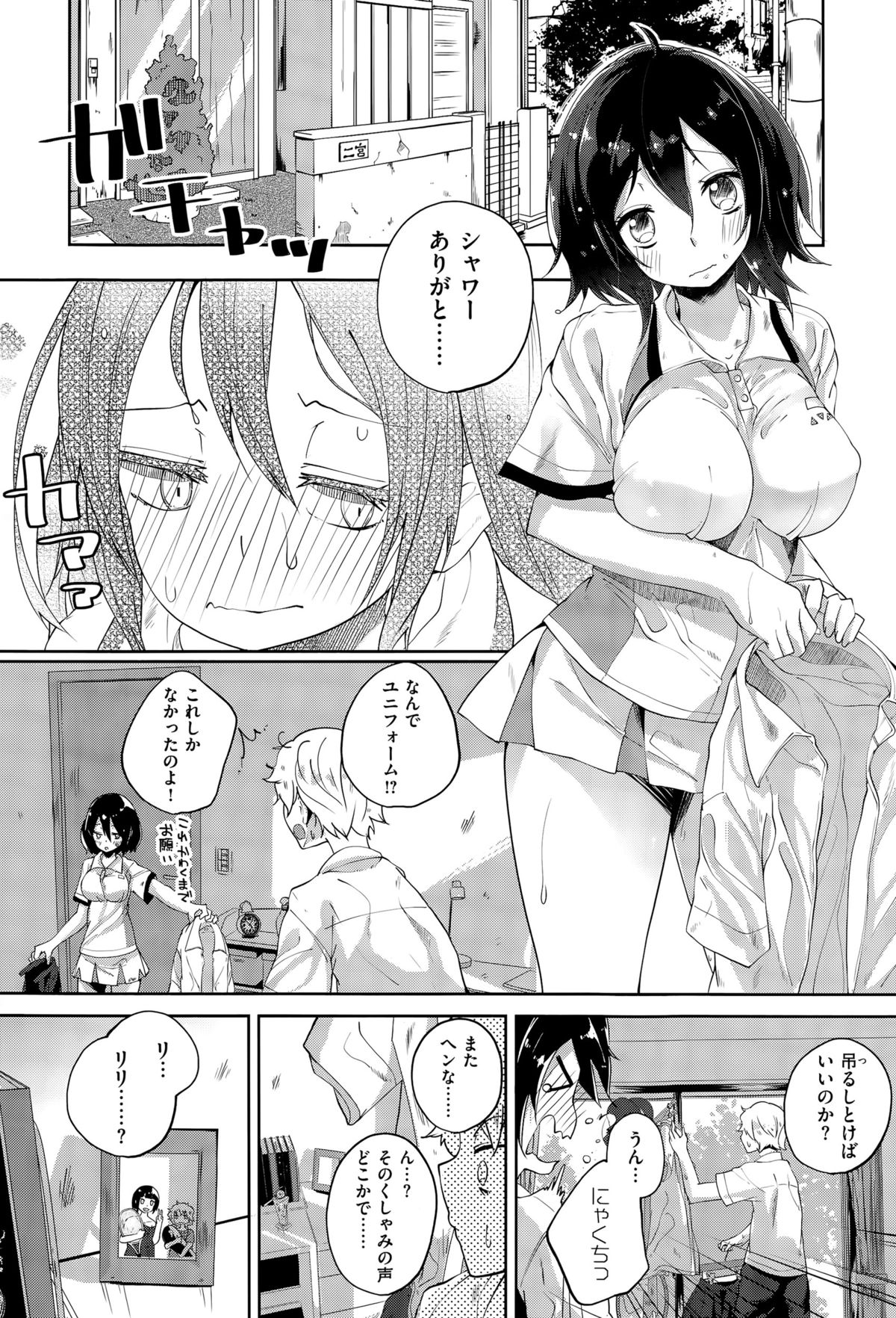 コミックゼロス #35