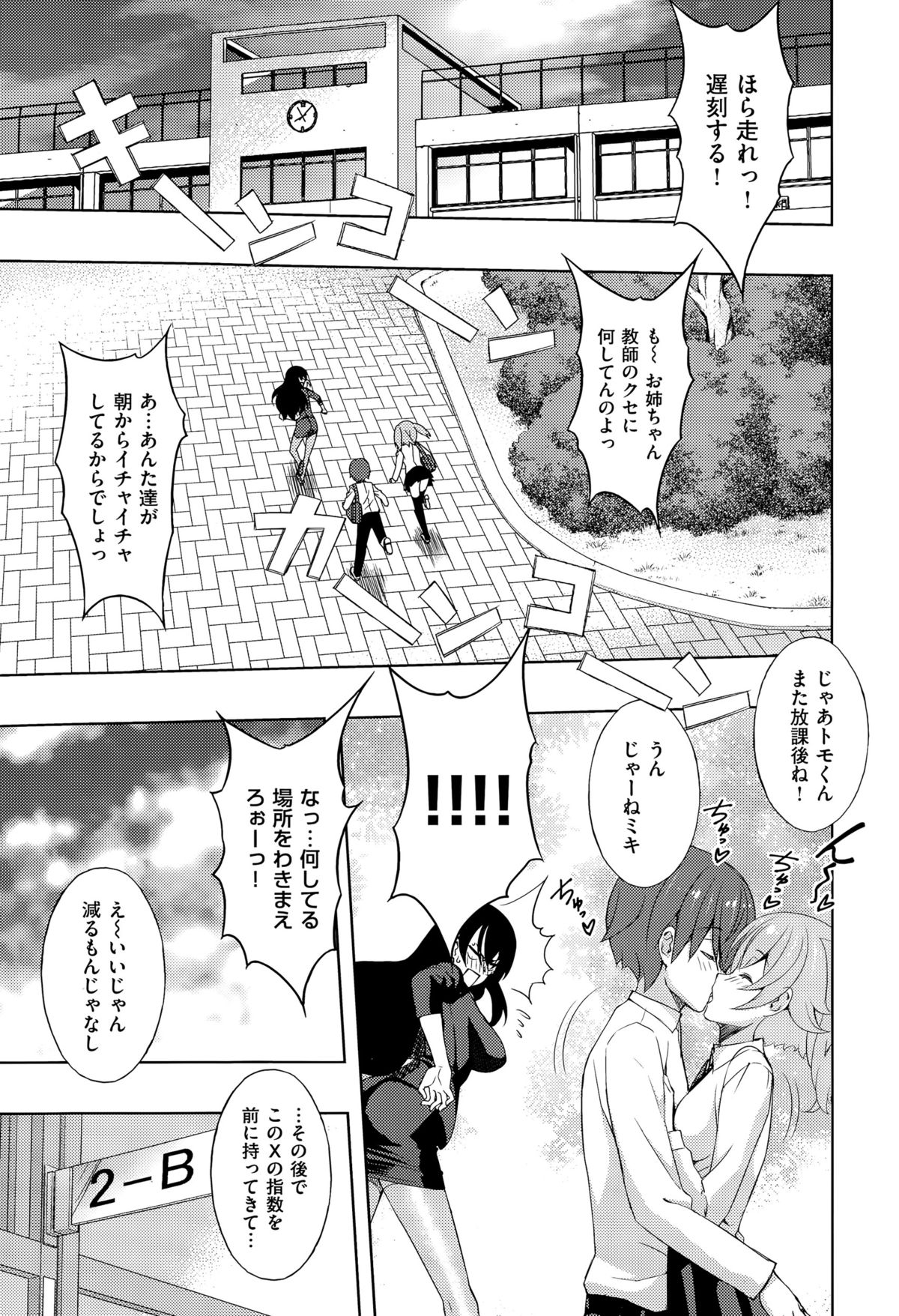 コミックゼロス #35