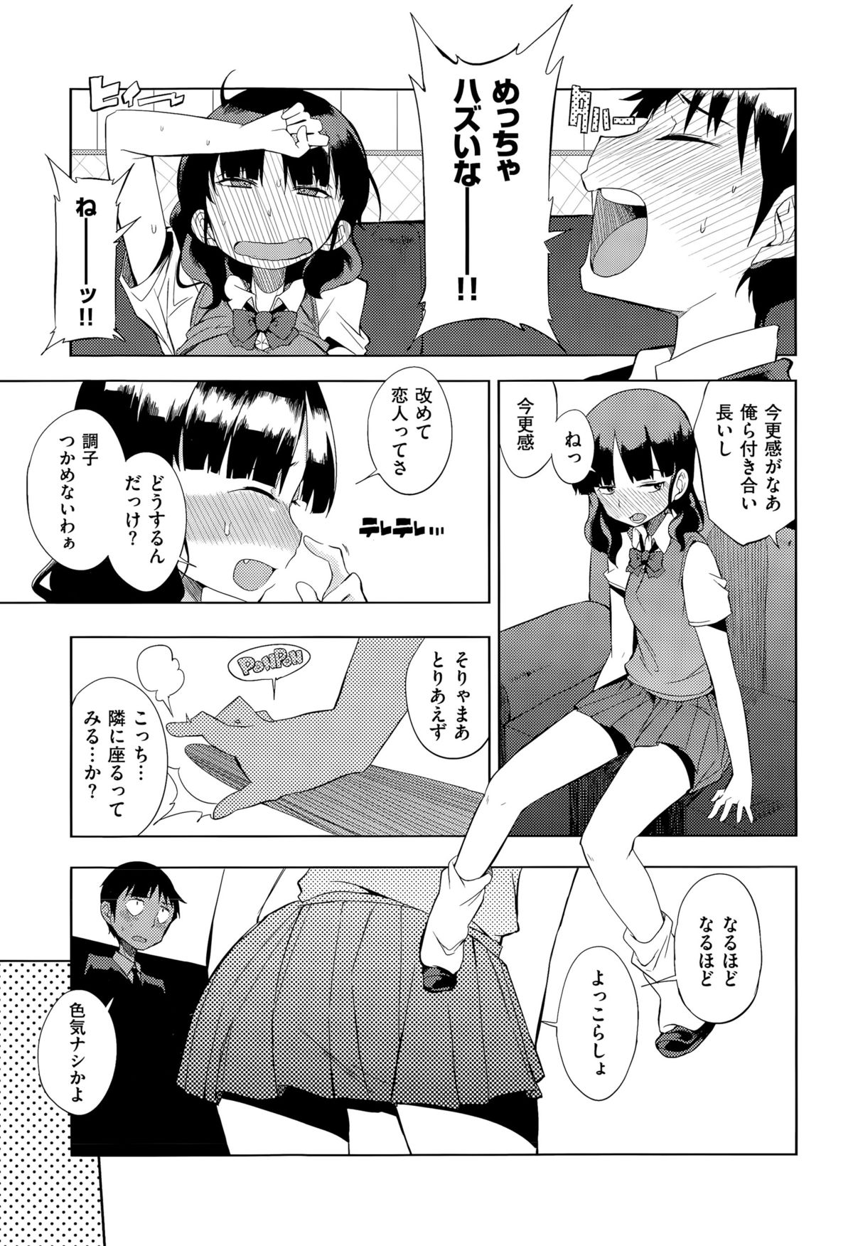 コミックゼロス #35