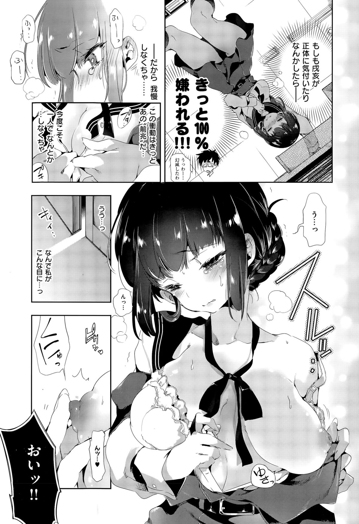 コミックゼロス #35