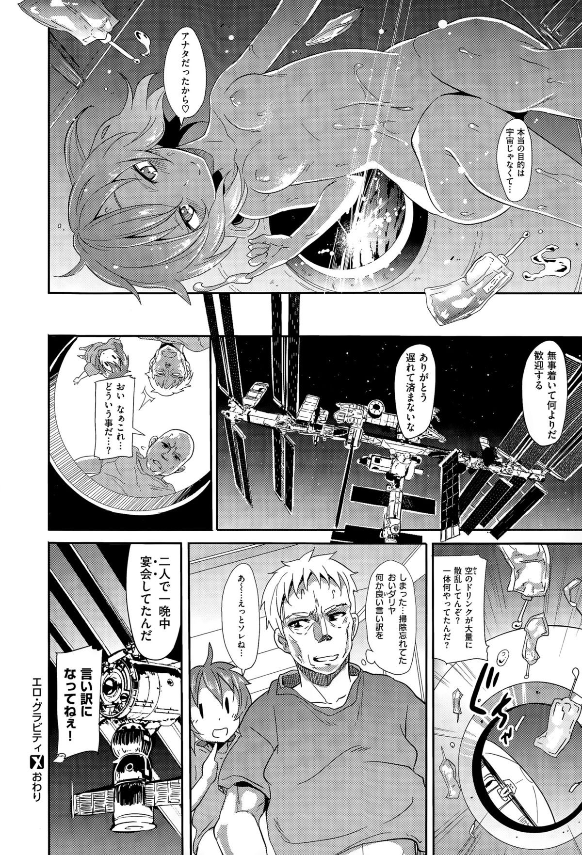 コミックゼロス #35
