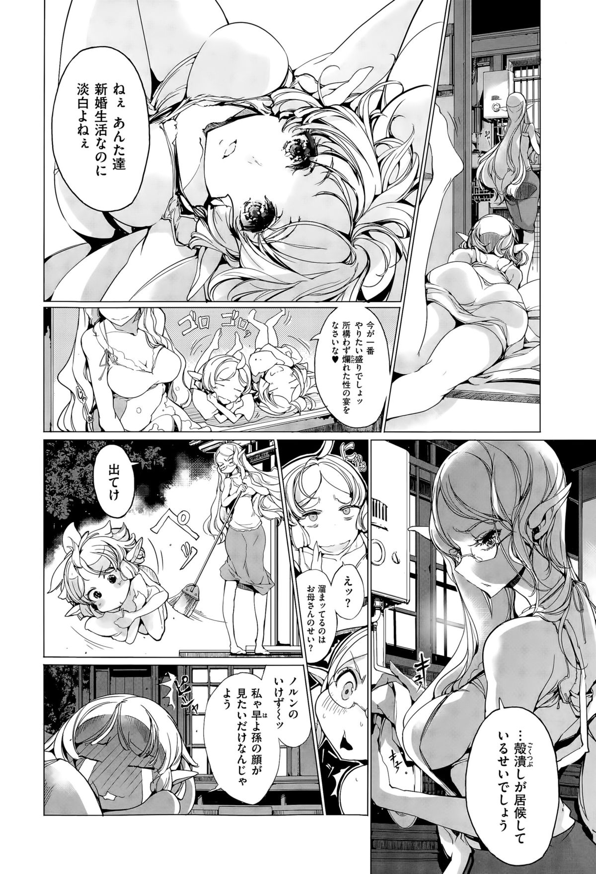 コミックゼロス #35