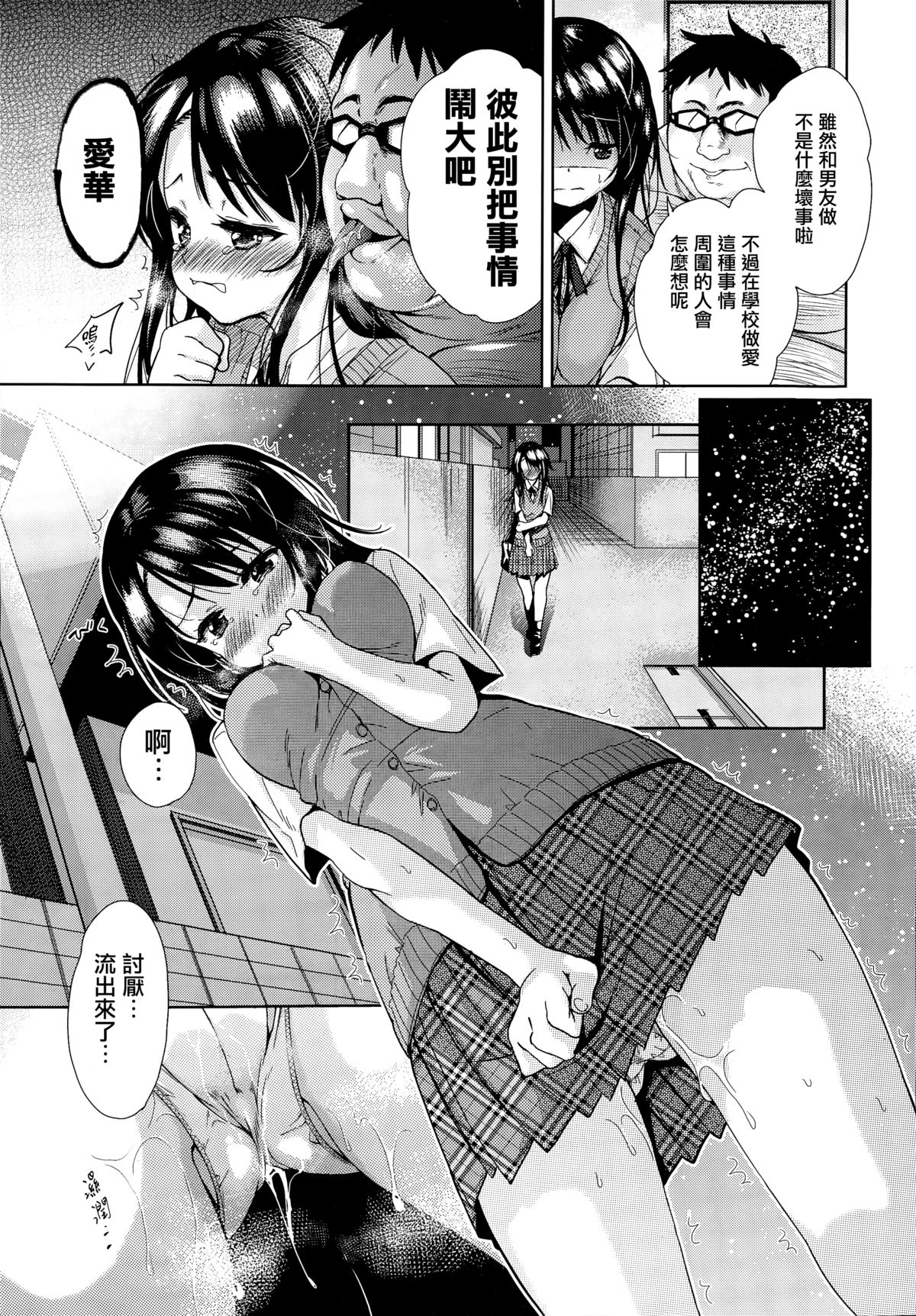 [テツナ] 黒い檻 中編 (COMIC 阿吽 2015年1月号) [中国翻訳]