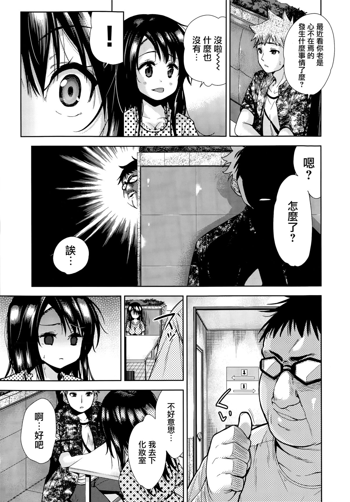 [テツナ] 黒い檻 中編 (COMIC 阿吽 2015年1月号) [中国翻訳]